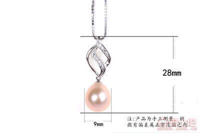 【OBAOR925纯银天然珍珠吊坠经典时尚首饰批发链子吊坠配饰厂家定制加工D-111