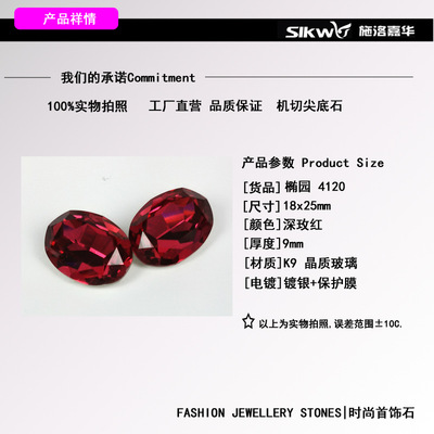 【采购施华机切水晶镀银底玻璃钻椭园旦尖18X25mm 首饰配件施洛嘉华】价格,厂家,图片,其他工艺品原料、辅料、配件,梧州市丰沃贸易-