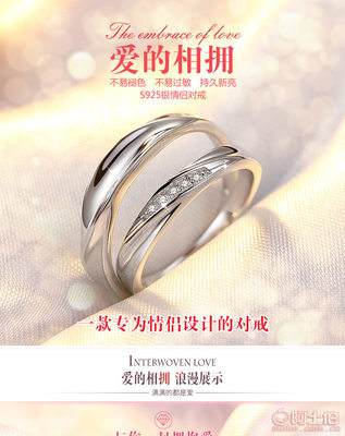【瑞晟厂家直销交织的爱高档锆石戒指925纯银情侣对戒开口戒指批发RJ058】海丰县梅陇瑞晟首饰厂 - 产品库