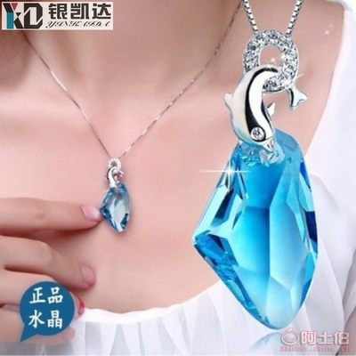 【银凯达进口奥地利韩版水晶项链海豚之恋韩版淘宝爆款吊坠银饰厂家批发】深圳市坪山新区银凯达首饰商行 - 产品库