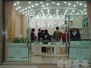 珍珠首饰的魅力与诸暨市山下湖国裕珍珠商行