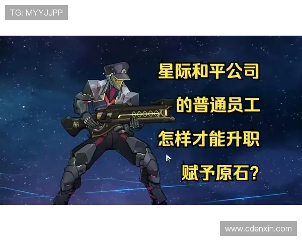 外星特遣队:星际和平的守护者,人类文明的希望火种