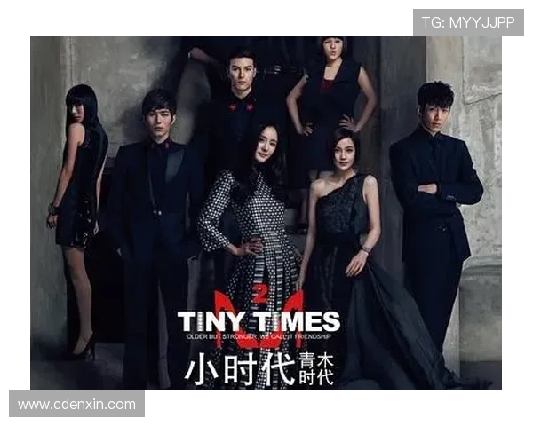 《小时代》：一场关于成长、青春与梦想的华丽冒险