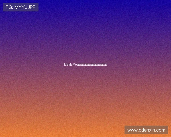 MeMeMe:玩转社交货币,让你的每一次分享都闪闪发光