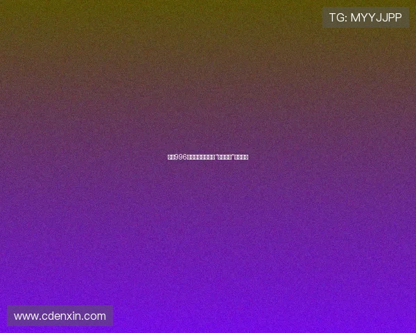 告别996，拥抱自由：我的“逃离外企”生存指南